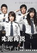 先跑再说 海报
