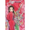 上错花轿嫁对郎 [平装]