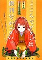 女子落语