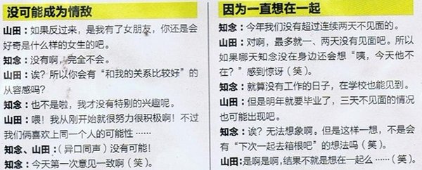 jump的三名成员<em>山田凉介</em>