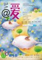 @爱