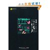 锵锵三人行•只谈风月 [平装]