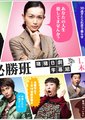转职必胜班