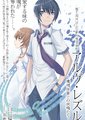 AruvuRezuru 机械仙女们