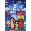 阿拉丁(DVD9)