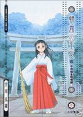 朝雾的巫女 海报