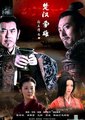 楚汉争雄