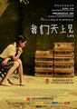 我们天上见