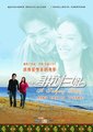 寻找刘三姐海报