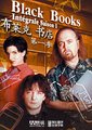 布莱克书店 第一季