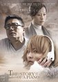 琴动我心