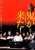 鬼子来了 海报