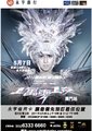 舞法舞天之一万零一夜
