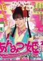 甜甜小公主2海报