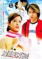 极速传说2