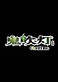 鬼吹灯外传海报
