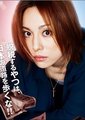 仁慈之女～国税局查察官 SP
