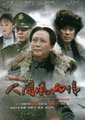 人间风雨情