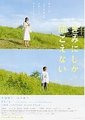 只有你听见