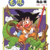 龙珠(共42册)