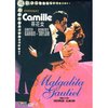 茶花女(DVD9)