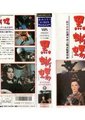 黑蜥蜴海报