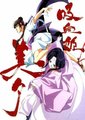 吸血姬美夕