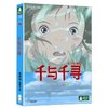千与千寻(DVD9)