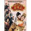龙凤店(DVD 简装版)