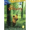 宝葫芦的秘密(DVD赠迪士尼同名精装图书93页)