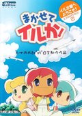 海豚便利店 海报