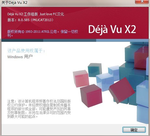 Left Deja Vu X2 8.0.505 является развитием программы Deja Vu X версии