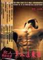 男人这东西