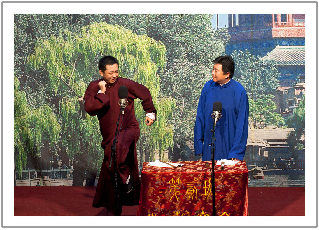 北京第二班相声大会