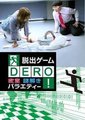 DERO密室游戏大脱逃