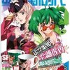 动感新时代增刊  最后3本 赠品齐全【雪露杯或兰花】<随机>