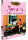 侧耳倾听 海报