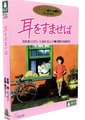 侧耳倾听