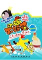 小鸡不好惹
