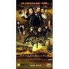 新水浒传(18DVD)