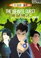 神秘博士2005 第三季