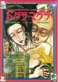 脑髓地狱