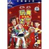 玩具总动员2(DVD 特别版)