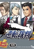 逆转裁判2 海报