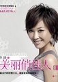 美丽俏佳人海报