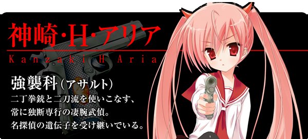 《绯弹的亚里亚》(aria the scarlet ammo)[00-23连载图片