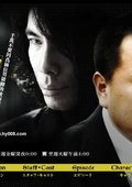 超人刑警 海报