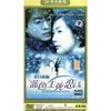 冬日恋曲(4DVD压缩版)