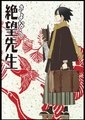 再见！绝望先生