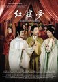 红楼梦